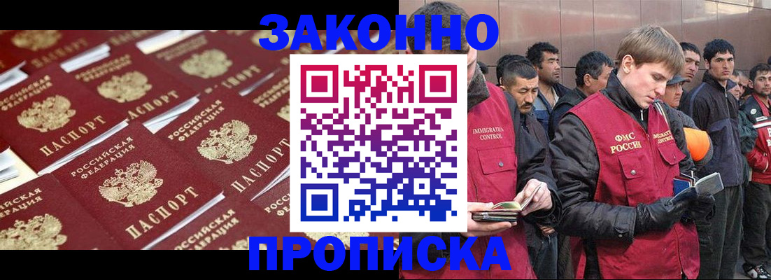 временная регистрация для школы в Советске