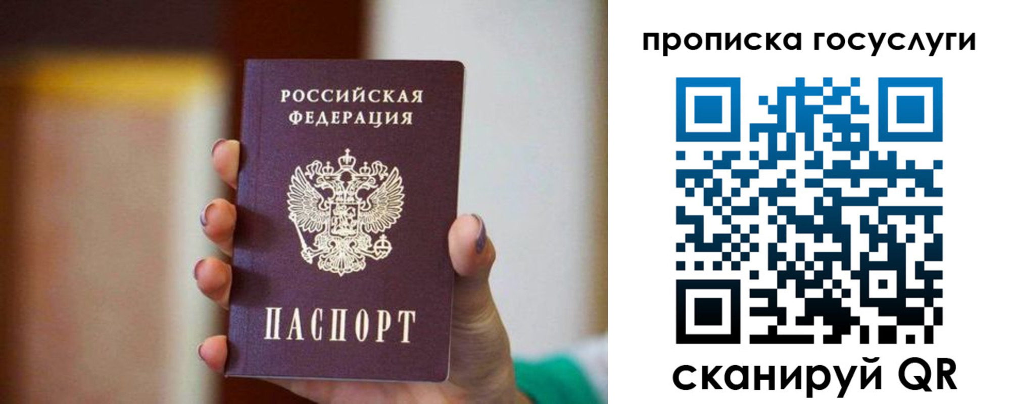 миграционный учет в Советске