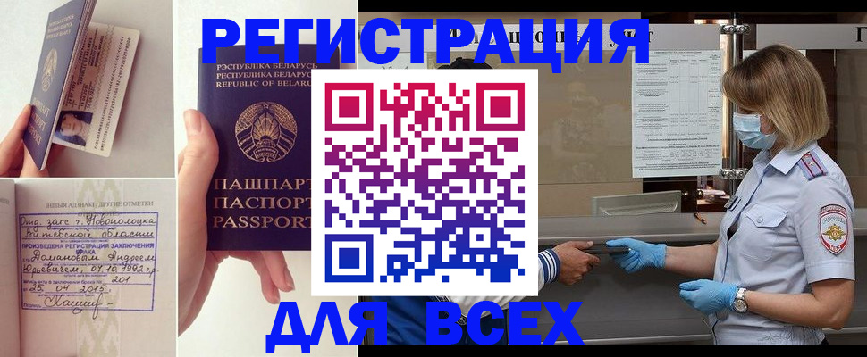 миграционный учет в Советске