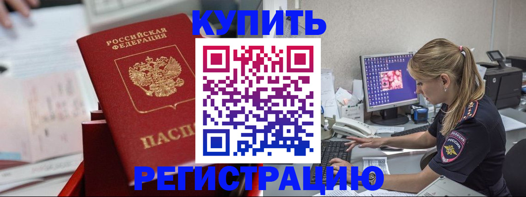миграционный учет в Советске