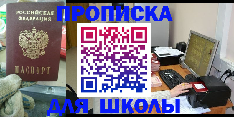 временная регистрация надежно в Советске