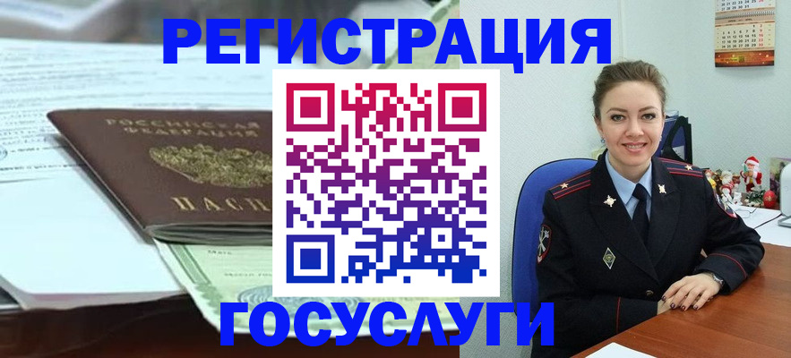 временная регистрация надежно в Советске