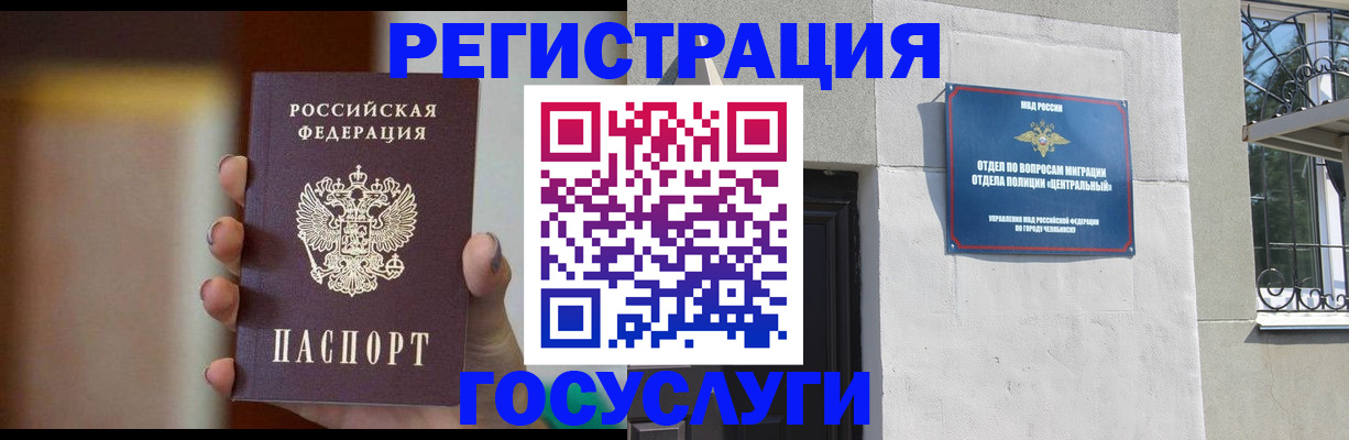 прописка ребенка в Советске